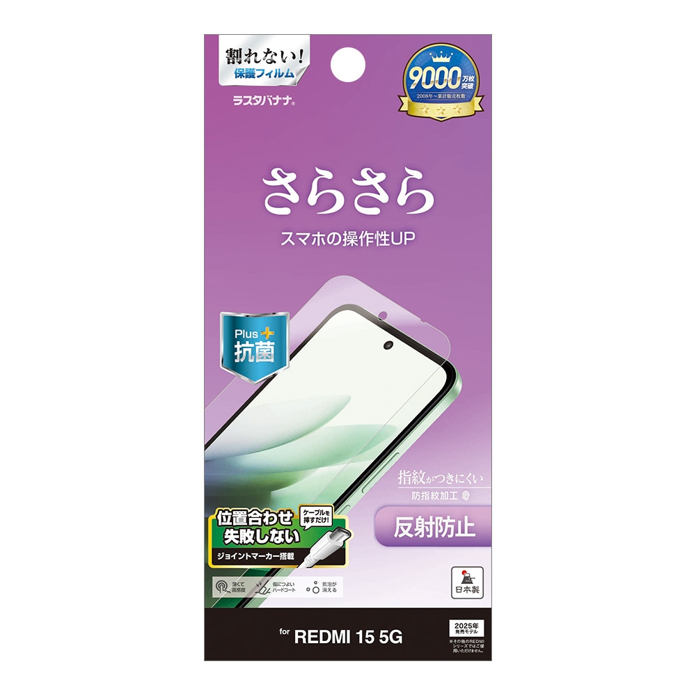 REDMI 15 5G �ե���� �����ݸ� ���餵�� �ޥå� ��������쥢 ȿ���ɻ� ���ʤ� ���� ������ ��ñŽ���դ� ��åɥߡ� �ݸ�ե���� TR5270R15 �饹���Хʥ�