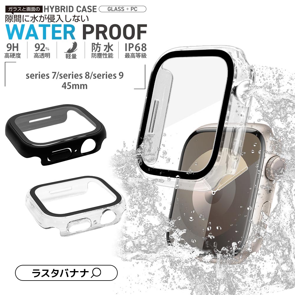 Apple Watch series8 series7 45mm 饹ե  С ϥ֥å  Ʃ ꥢ PC+GLASS 饹ηץƥ ɿ奱 IPX68 ɽ̹9H ꥢ åץ륦å GHB4629AW45 饹Хʥ