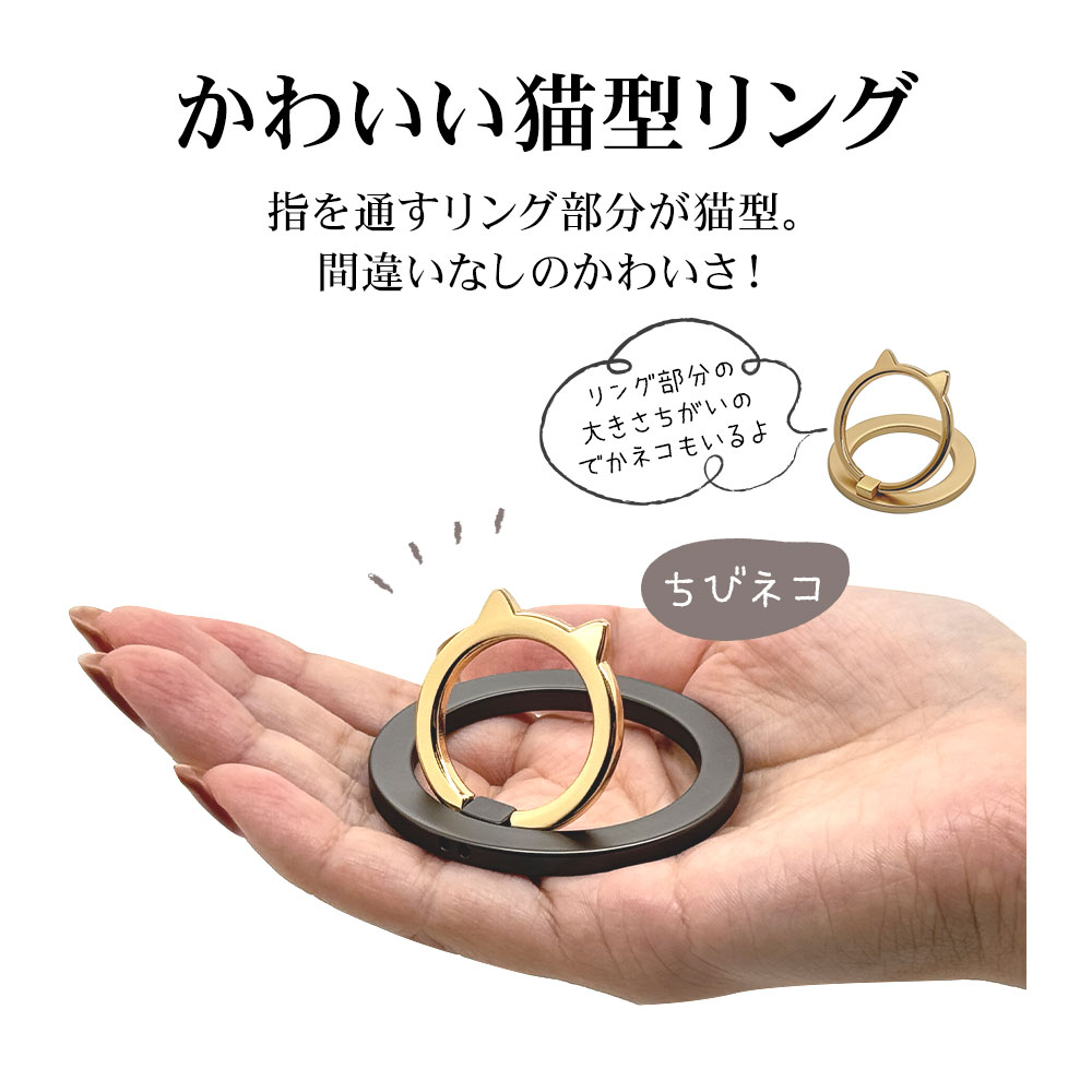 �ޥ��ͥå� ���ޥ� ��� ǭ�� �� ���ޥۥ�� NEKO no MAGNET RING MagSafe�б� �ޥ��ͥåȥ����� ��곰����ǽ  ������� �磻��쥹���� ���ϼ��� ��ɻ� ����С��ߥ֥롼 ���ޥ� ���֥�å� RMRNG02SVBL �饹���Хʥ�