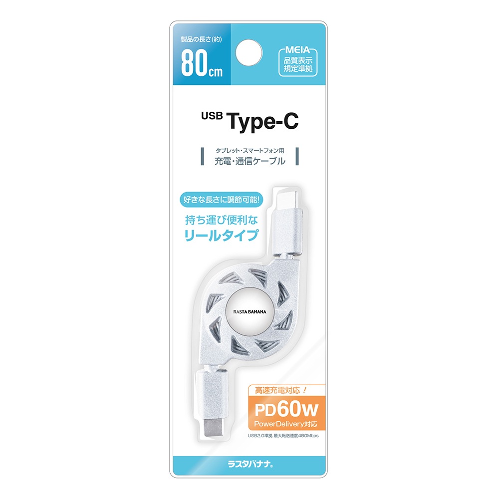 ޥ C ֥ PD 60å ꡼륿 ꡼륱֥  ̿ 0.8᡼ȥ ѥǥХ꡼ USB Type-C Power Delivery 60W 0.8m 80cm  ꡼  ۥ磻 ޡȥե R08CACC3A09WH 饹Хʥ