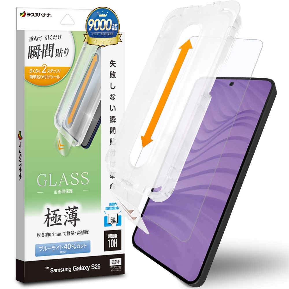 Galaxy S26 SG-51G SCG36 ���饹�ե���� �����ݸ� �֥롼�饤�ȥ��å� ���� �ⴶ�� ����� 0.2mm ����10H ����ǧ���б� ��ܥ�塼����󥬥饹 Ž�ճ�̿ �ִ�Ž�� ����饯���� �ݸ�ե���� MTK5208GS26 �饹���Хʥ�