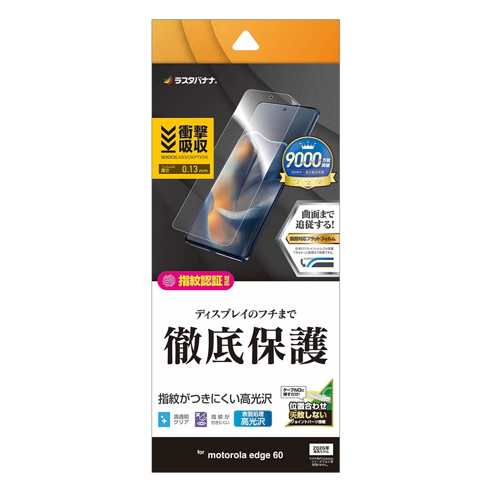 motorola edge 60 �ե���� �����ݸ� ����TPU �Ѿ׷�ۼ� ����� ��Ʃ�� ���ꥢ �����ɻ� ���ʤ� ��ñŽ���դ� ����ǧ���б� ��ȥ����� ���å� �ݸ�ե���� UG5255ME60 �饹���Хʥ�