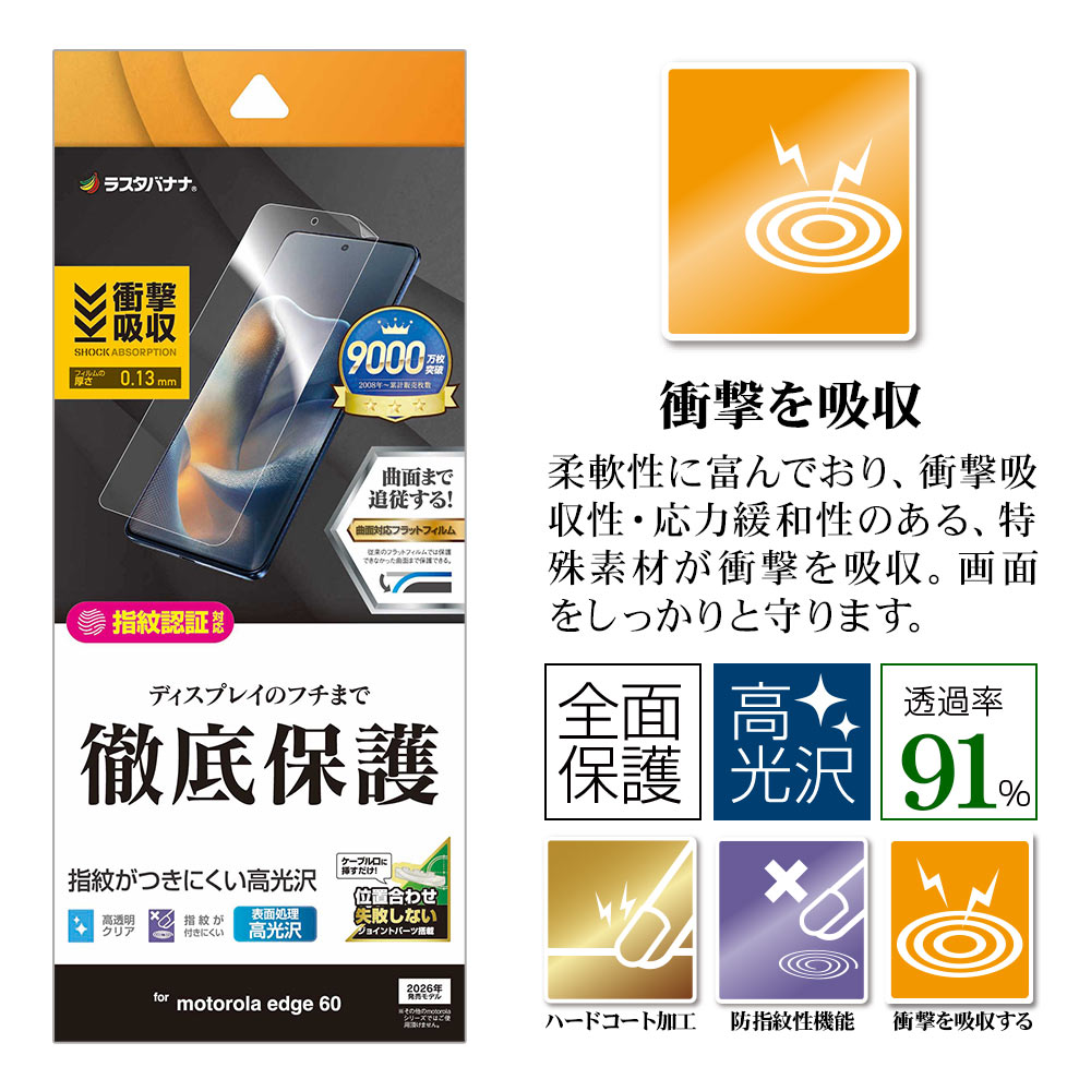 motorola edge 60 �ե���� �����ݸ� ����TPU �Ѿ׷�ۼ� ����� ��Ʃ�� ���ꥢ �����ɻ� ���ʤ� ��ñŽ���դ� ����ǧ���б� ��ȥ����� ���å� �ݸ�ե���� UG5255ME60 �饹���Хʥ�