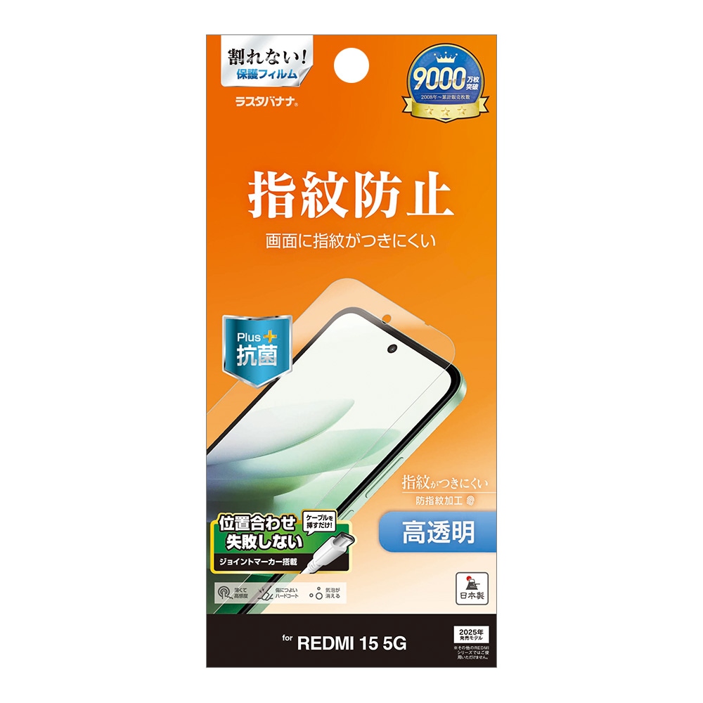 REDMI 15 5G �ե���� �����ݸ� ����� ��Ʃ�� ���ꥢ �����ɻ� ���ʤ� ���� ������ ��ñŽ���դ� ��åɥߡ� �ݸ�ե���� G5271R15 �饹���Хʥ�