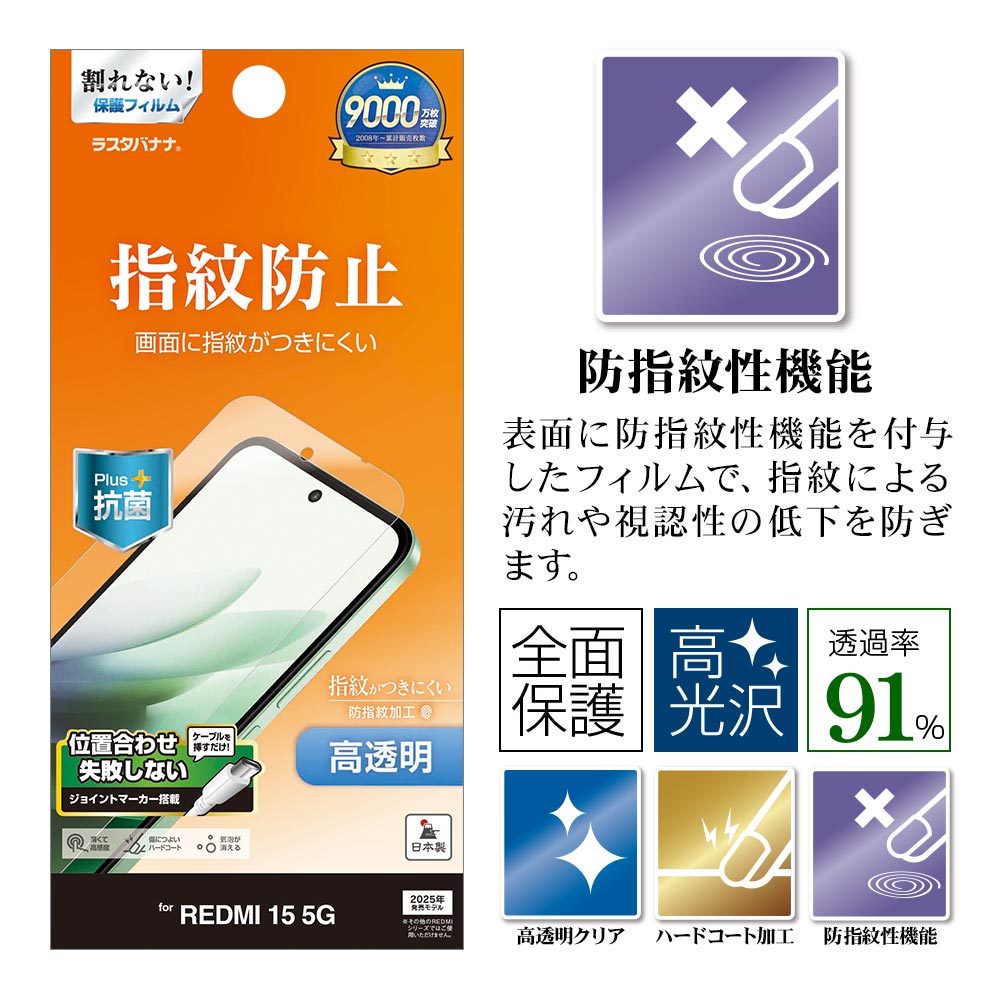 REDMI 15 5G �ե���� �����ݸ� ����� ��Ʃ�� ���ꥢ �����ɻ� ���ʤ� ���� ������ ��ñŽ���դ� ��åɥߡ� �ݸ�ե���� G5271R15 �饹���Хʥ�
