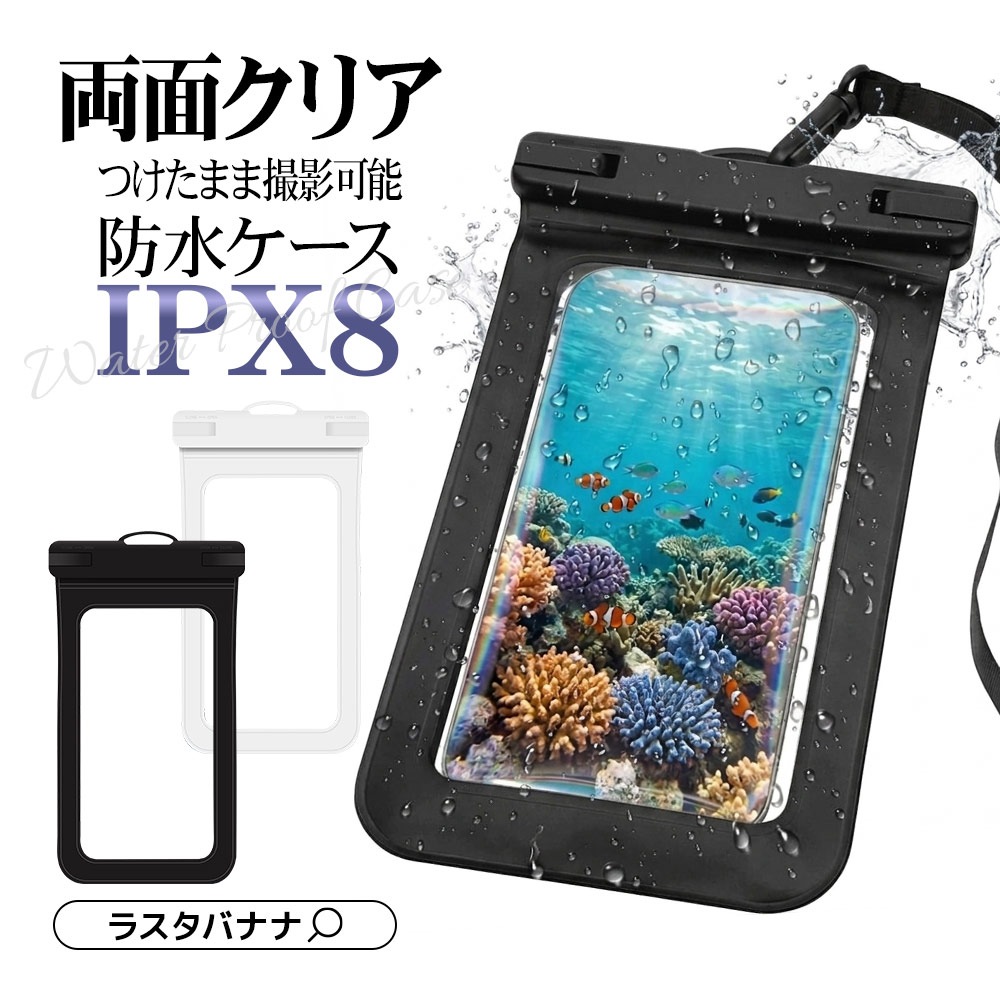 ���ޥ� �ɿ奱���� IPX8 �ͥå����ȥ�å��� ξ�̥��ꥢ ���ޡ��ȥե��� �� ������ �ס��� ��Ϥ ��ʪ���� iPhone Android �ۥ磻�� RFRWPF14WH �饹���Хʥ�
