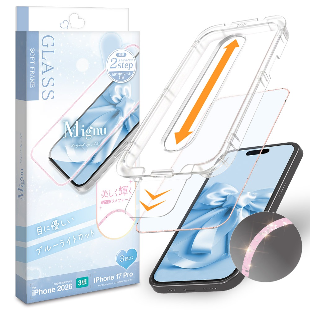 iPhone18 Pro 17 Pro ���饹�ե���� �֥롼�饤�ȥ��å� ����� Mignu �����������ե졼�� 0.28mm ����10H ���եȥե졼�� ��ܥ�塼����󥬥饹 Ž�ճ�̿ �ִ�Ž�� �ԥ󥯥�� �����ե��� �ݸ�ե���� MTK5420IP6B �饹���Хʥ�