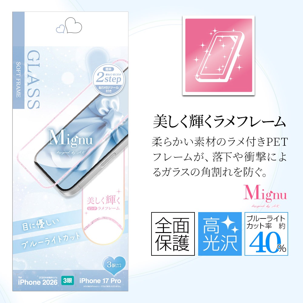 iPhone18 Pro 17 Pro ���饹�ե���� �֥롼�饤�ȥ��å� ����� Mignu �����������ե졼�� 0.28mm ����10H ���եȥե졼�� ��ܥ�塼����󥬥饹 Ž�ճ�̿ �ִ�Ž�� �ԥ󥯥�� �����ե��� �ݸ�ե���� MTK5420IP6B �饹���Хʥ�