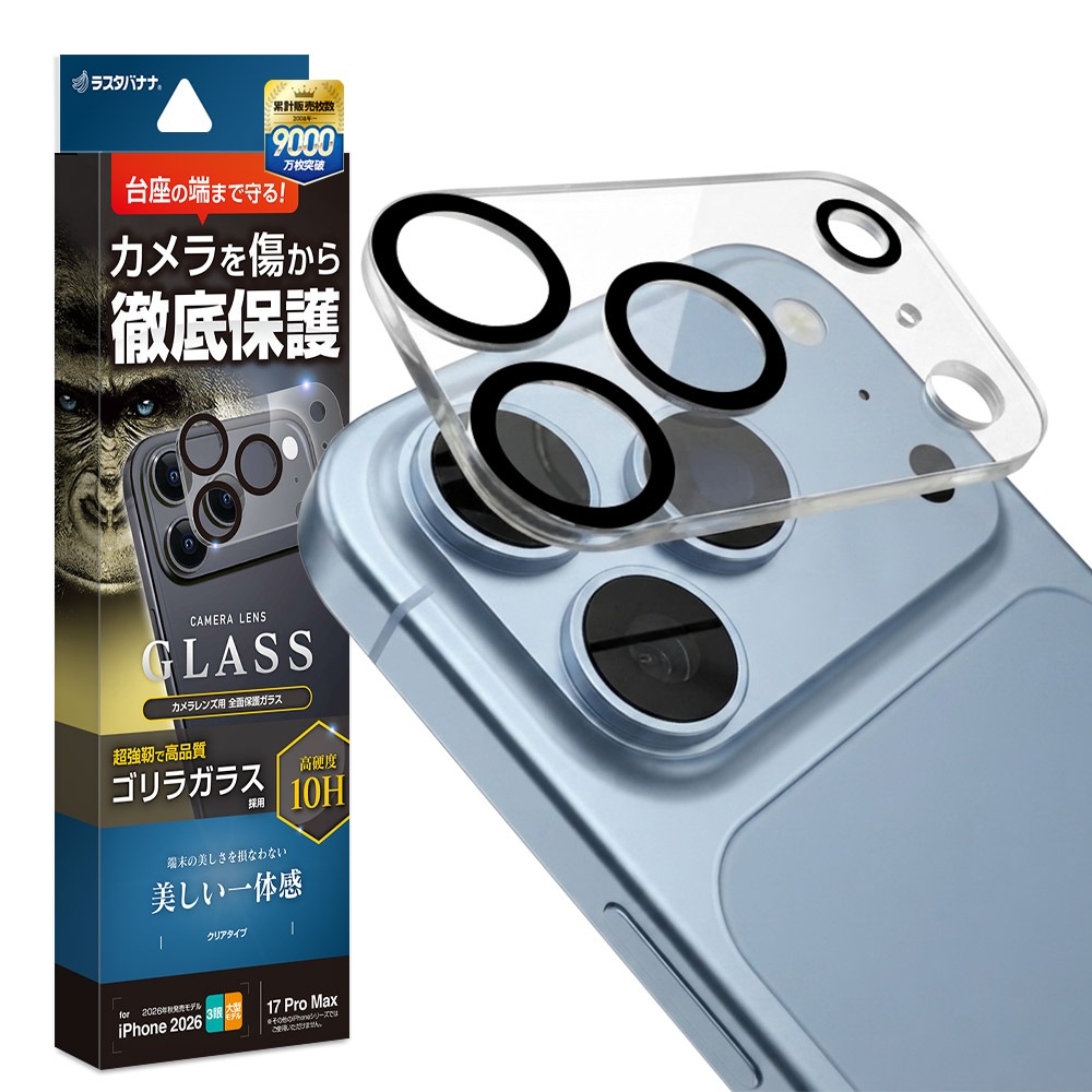 iPhone18 Pro Max 17 Pro Max ���饹�ե���� ��󥺥��С� ��������ݸ�饹 3����� �ե졼�� ���η� ��Ʃ�� ���ꥢ ����������� ����饬�饹���� ����10H ��ñ���� �����ե��� ������ݸ� CR5488IP6D �饹���Хʥ�