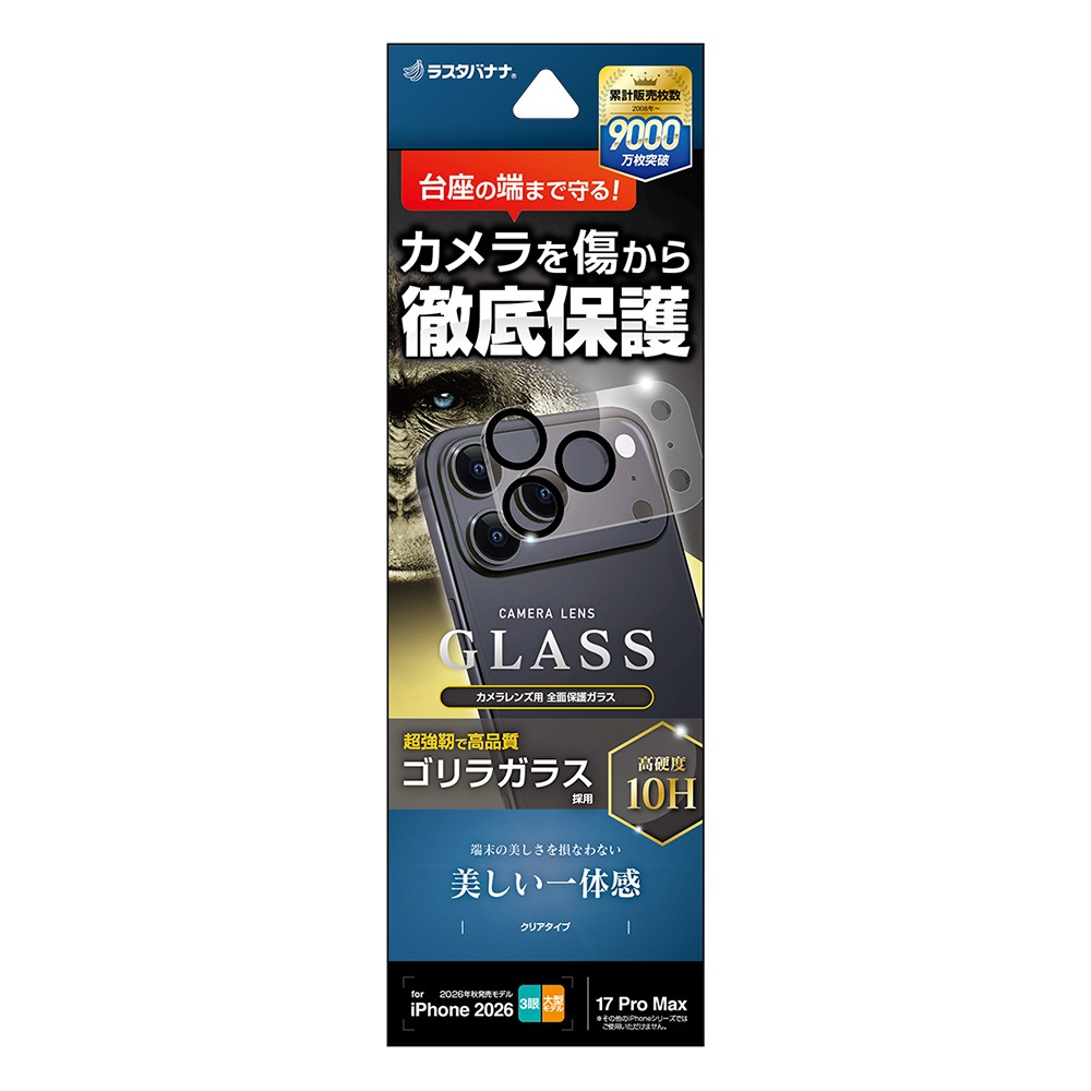 iPhone18 Pro Max 17 Pro Max ���饹�ե���� ��󥺥��С� ��������ݸ�饹 3����� �ե졼�� ���η� ��Ʃ�� ���ꥢ ����������� ����饬�饹���� ����10H ��ñ���� �����ե��� ������ݸ� CR5488IP6D �饹���Хʥ�