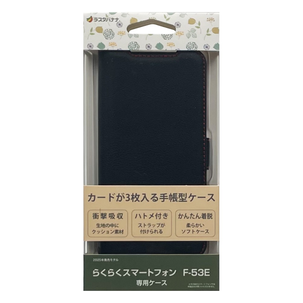 らくらくスマートフォン F-53E ケース カバー 手帳型 薄型 耐衝撃吸収