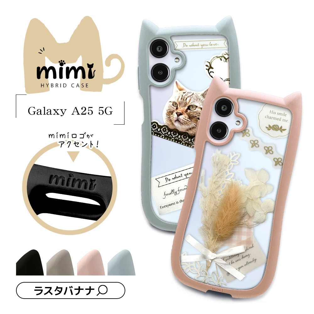 Galaxy A25 5G  С ϥ֥å mimi ǭ ͥߥ ͤߤ ǭ ͥ ͤ Ѿ׷ MIL ̥ꥢ TPUХѡ ȥåץۡ ⡼֥롼 饯 SC-53F SCG33 ޥۥ 8737GA25HPSBL 饹Хʥ