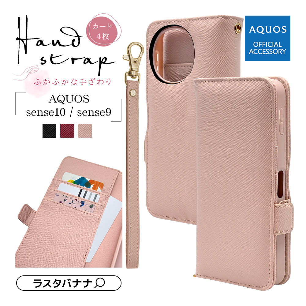 AQUOS sense10 SH-53F SH-M33 sense9 SH-53E SHG14 SH-M29  С Ģ   ɵǽ ϥɥȥåդ ֥å   ޥۥ 9246AS10BHSBK 饹Хʥ