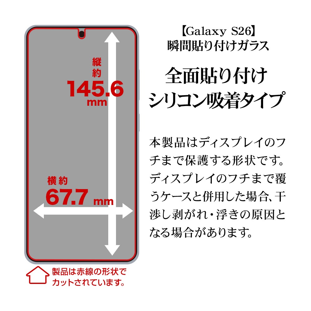 Galaxy S26 SG-51G SCG36 ���饹�ե���� �����ݸ� ����� ��Ʃ�� ���ꥢ ���� �ⴶ�� ����饬�饹���� 0.2mm ����10H ����ǧ���б� ��ܥ�塼����󥬥饹 Ž�ճ�̿ �ִ�Ž�� ����饯���� �ݸ�ե���� MTK5209GS26 �饹���Хʥ�