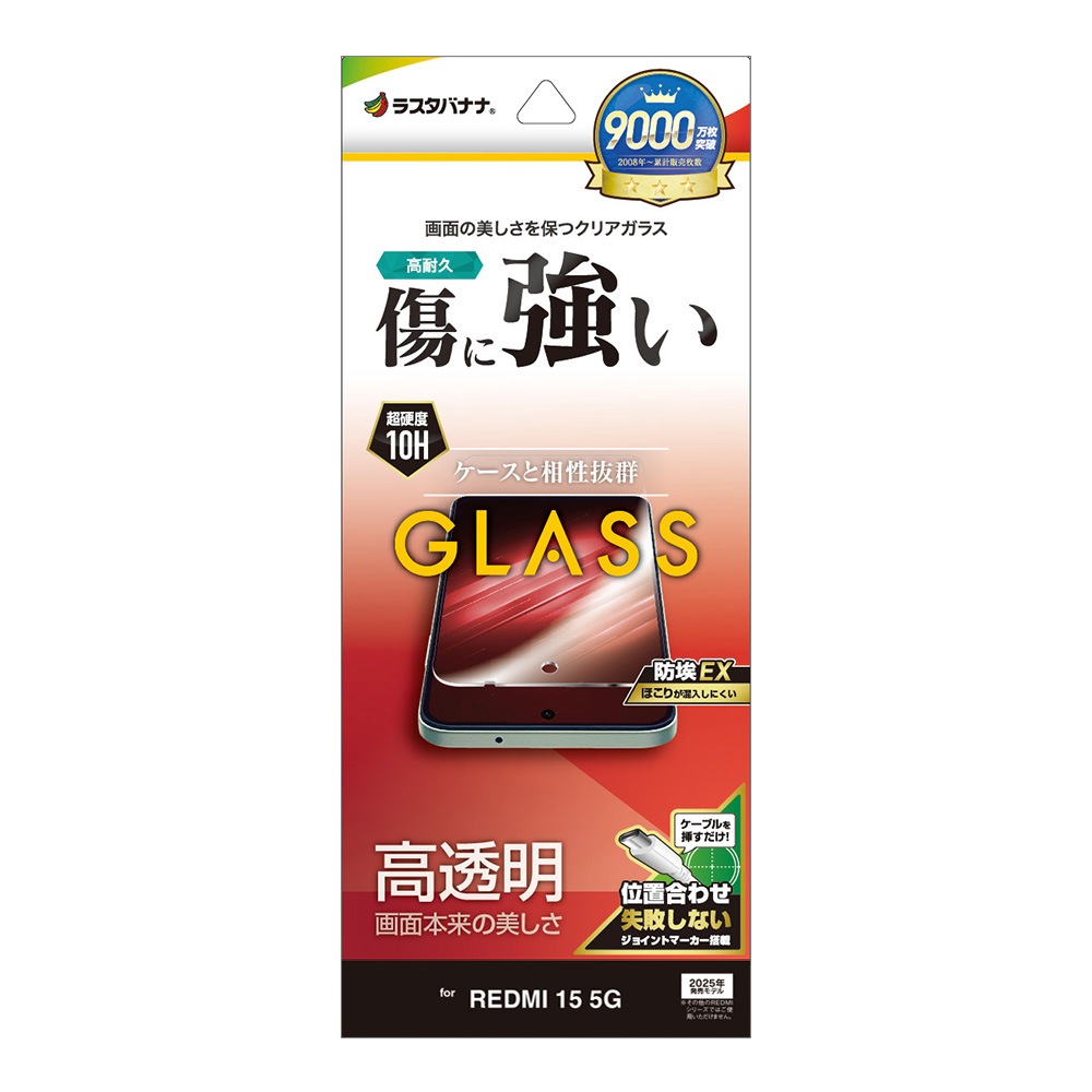 REDMI 15 5G ���饹�ե���� �����ݸ� ����� ��Ʃ�� ���ꥢ ���˶��� 0.33mm ����10H ��ñŽ���դ� ��åɥߡ� �ݸ�ե���� GP5272R15 �饹���Хʥ�
