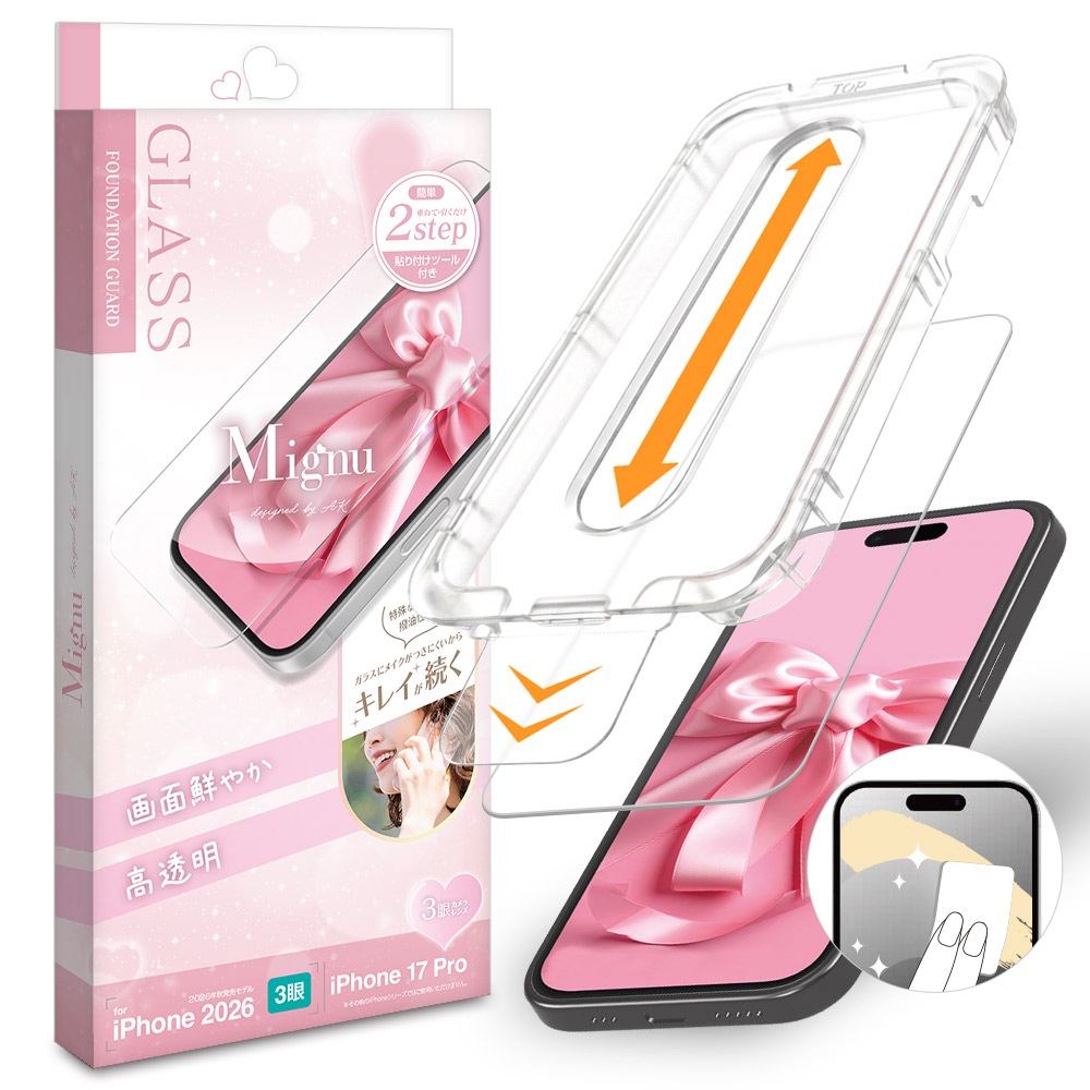 iPhone18 Pro 17 Pro ���饹�ե���� ����� ��Ʃ�� ���ꥢ Mignu ���饹�˥ᥤ�����Ĥ��ˤ��� 0.33mm ����10H Ž�ճ�̿ �ִ�Ž�� �����ե��� �ݸ�ե���� MTK5421IP6B �饹���Хʥ�