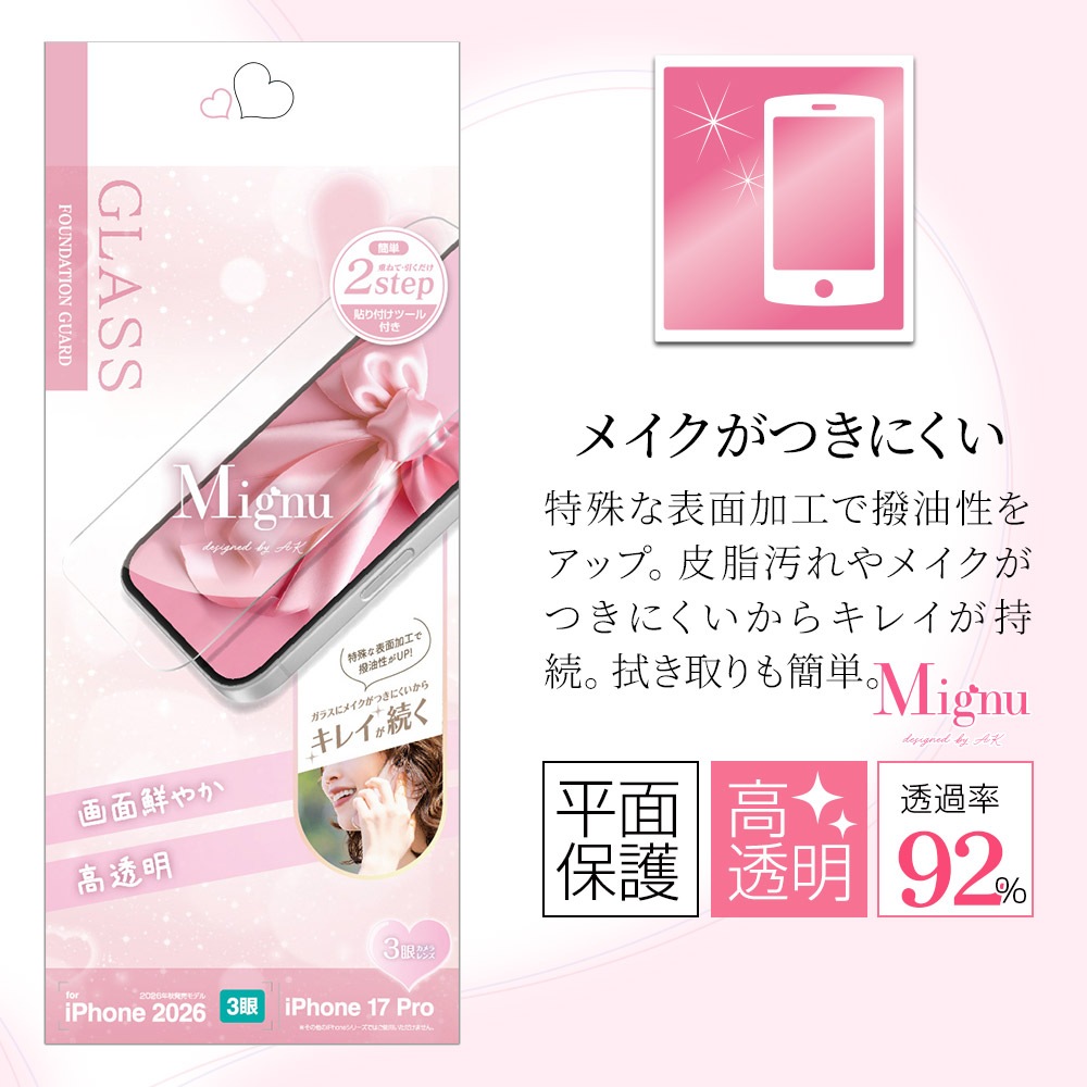 iPhone18 Pro 17 Pro ���饹�ե���� ����� ��Ʃ�� ���ꥢ Mignu ���饹�˥ᥤ�����Ĥ��ˤ��� 0.33mm ����10H Ž�ճ�̿ �ִ�Ž�� �����ե��� �ݸ�ե���� MTK5421IP6B �饹���Хʥ�