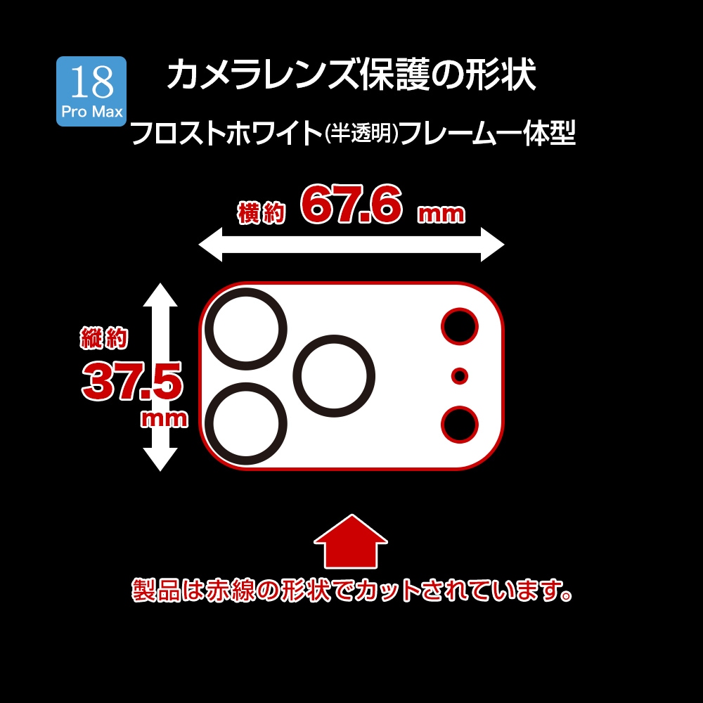 iPhone18 Pro Max 17 Pro Max ���饹�ե���� ��󥺥��С� ���� ��������ݸ�饹 3����� �ե졼�� ���η� ��Ʃ�� ���ꥢ ����������� ����10H ��ñ���� �ե����ȥۥ磻�� �����ե��� ������ݸ� CR5489IP6D �饹���Хʥ�