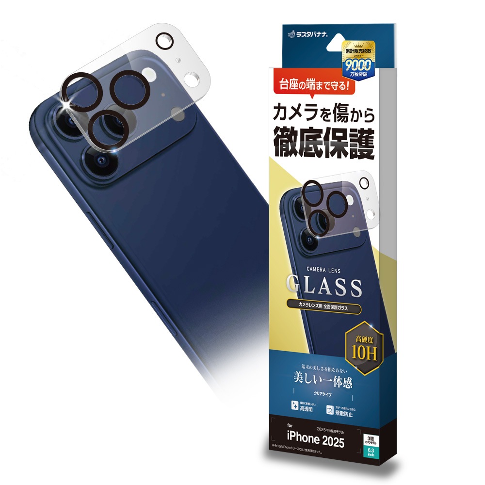 BY iPhone17 Pro 饹ե 󥺥С ݸ饹 3 ե졼 η  Ʃ ꥢ  10H ñ ꥢ ե ݸ CR-5112IP5B 饹Хʥ