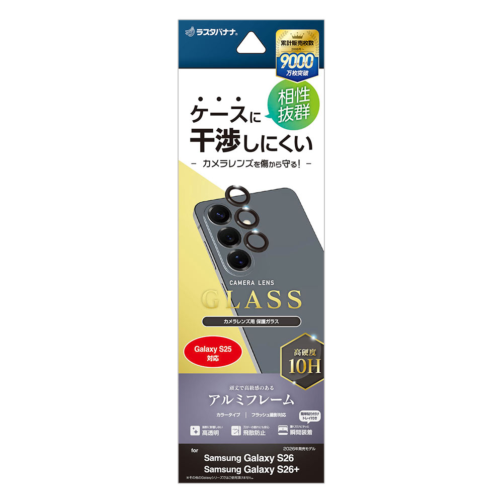 Galaxy S26 SG-51G SCG36 Galaxy S26+ SG-52G SCG38 S25 ���饹�ե���� ��󥺥��С� ��������ݸ�饹 3����� ����� ���ѥ졼�ȥ����� ��Ʃ�� ���ꥢ ����������� �֥�å� ����饯���� ������ݸ� CR5210GS26 �饹���Хʥ�