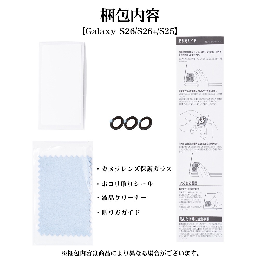 Galaxy S26 SG-51G SCG36 Galaxy S26+ SG-52G SCG38 S25 ���饹�ե���� ��󥺥��С� ��������ݸ�饹 3����� ����� ���ѥ졼�ȥ����� ��Ʃ�� ���ꥢ ����������� �֥�å� ����饯���� ������ݸ� CR5210GS26 �饹���Хʥ�