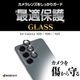 Galaxy S26 SG-51G SCG36 Galaxy S26+ SG-52G SCG38 S25 ���饹�ե���� ��󥺥��С� ��������ݸ�饹 3����� ����� ���ѥ졼�ȥ����� ��Ʃ�� ���ꥢ ����������� �֥�å� ����饯���� ������ݸ� CR5210GS26 �饹���Хʥ�