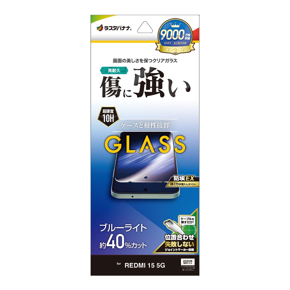 REDMI 15 5G ���饹�ե���� �����ݸ� �֥롼�饤�ȥ��å� ����� ���˶��� 0.33mm ����10H ��ñŽ���դ� ��åɥߡ� �ݸ�ե���� GE5273R15 �饹���Хʥ�