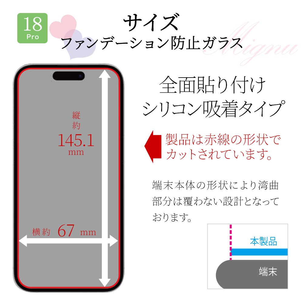 iPhone18 Pro 17 Pro ���饹�ե���� �֥롼�饤�ȥ��å� ����� Mignu ���饹�˥ᥤ�����Ĥ��ˤ��� 0.33mm ����10H Ž�ճ�̿ �ִ�Ž�� �����ե��� �ݸ�ե���� MTK5422IP6B �饹���Хʥ�
