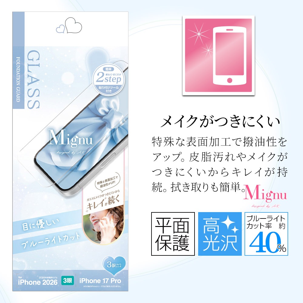 iPhone18 Pro 17 Pro ���饹�ե���� �֥롼�饤�ȥ��å� ����� Mignu ���饹�˥ᥤ�����Ĥ��ˤ��� 0.33mm ����10H Ž�ճ�̿ �ִ�Ž�� �����ե��� �ݸ�ե���� MTK5422IP6B �饹���Хʥ�