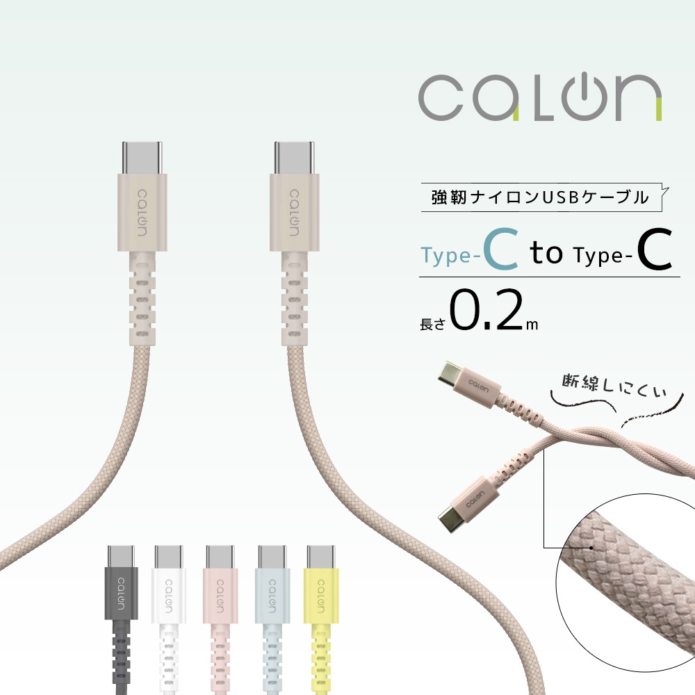 iPhone15 ޥ ֥ PDб   ʥ󥱡֥ calon  ̿  Type-C to Type-C typec Power Delivery 60W 0.2m 20cm  饤। ޡȥե  R02CACC3A05LY