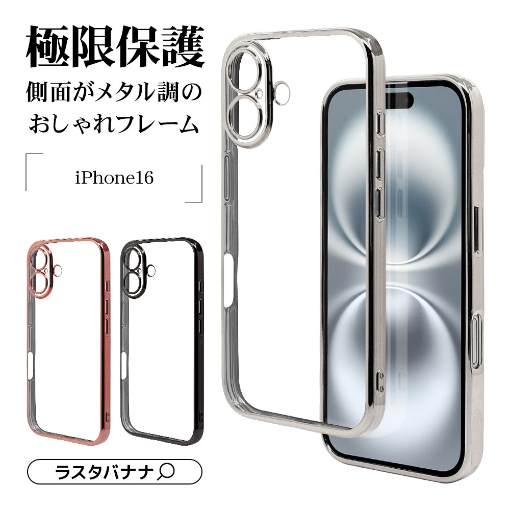 iPhone16 ������ ���С� ���եȥ����� TPU �˸��ݸ� ��̩�߷� �Ѿ׷�ۼ� ���ꥢ Ʃ�� �᥿��ե졼�� ���ȥ�åץۡ��� �磻��쥹�����б� ����С� �����ե��� ���ޥۥ����� 8095IP461TPLSV �饹���Хʥ�