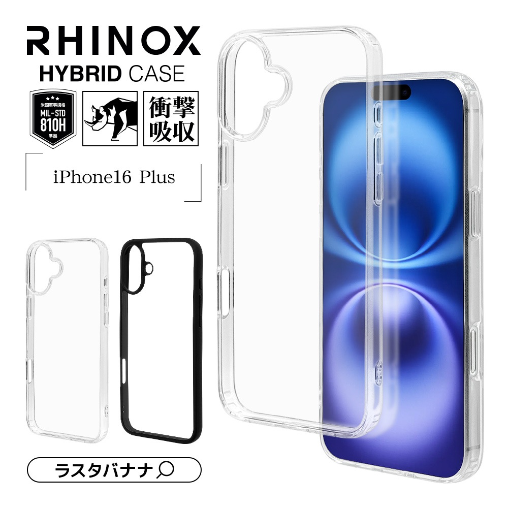 iPhone16 Plus ������ ���С� �ϥ��֥�å� RHINOX �饤�Υå��� �Ѿ׷�ۼ� MIL���� ���ꥢ Ʃ�� ɽ�̹���5H TPU�Х�ѡ������� �磻��쥹�����б� �֥�å��ߥ��ꥢ �����ե��� ���ޥۥ����� 8263IP467HABK �饹���Хʥ�