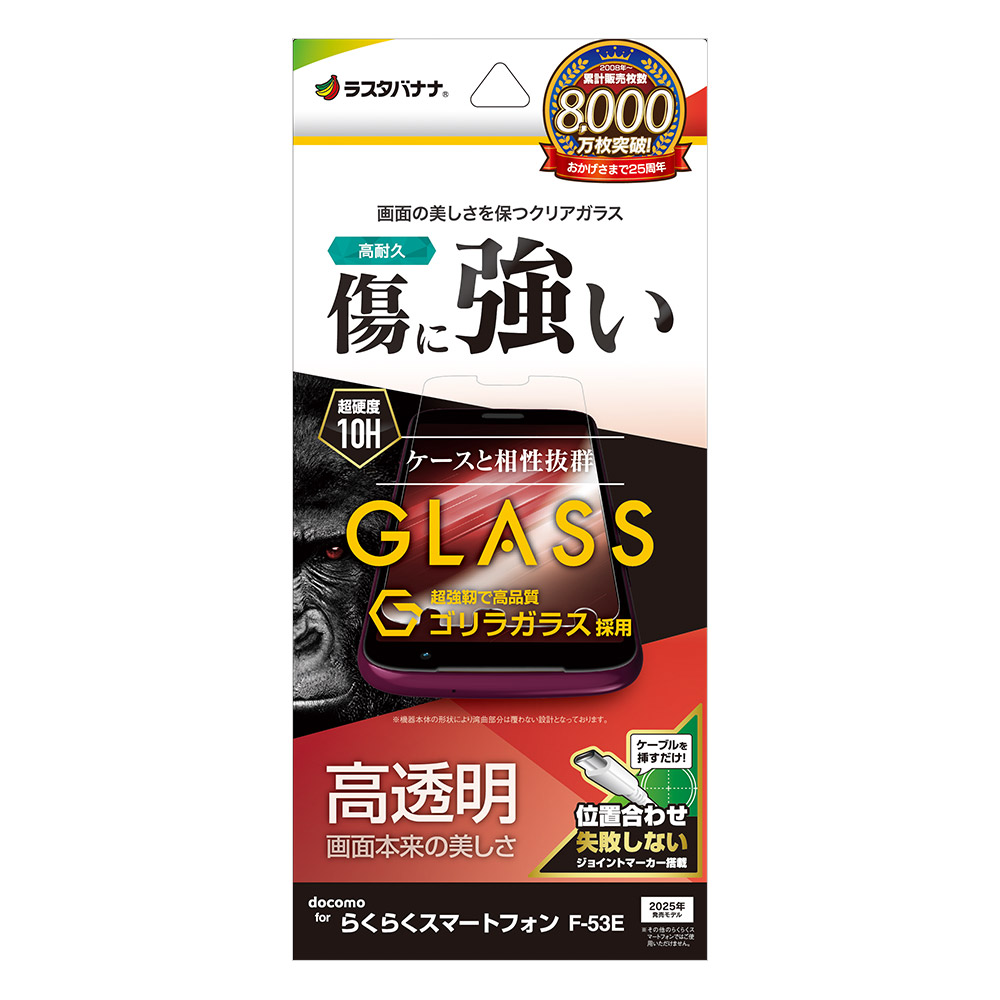 �餯�餯���ޡ��ȥե��� F-53E ���饹�ե���� ʿ���ݸ� ����� ��Ʃ�� ���ꥢ ���˶��� ����饬�饹���� 0.33���� ����10H ��ñŽ���դ� �餯�餯�ۥ� �ݸ�ե���� GG4659F53E �饹���Хʥ�
