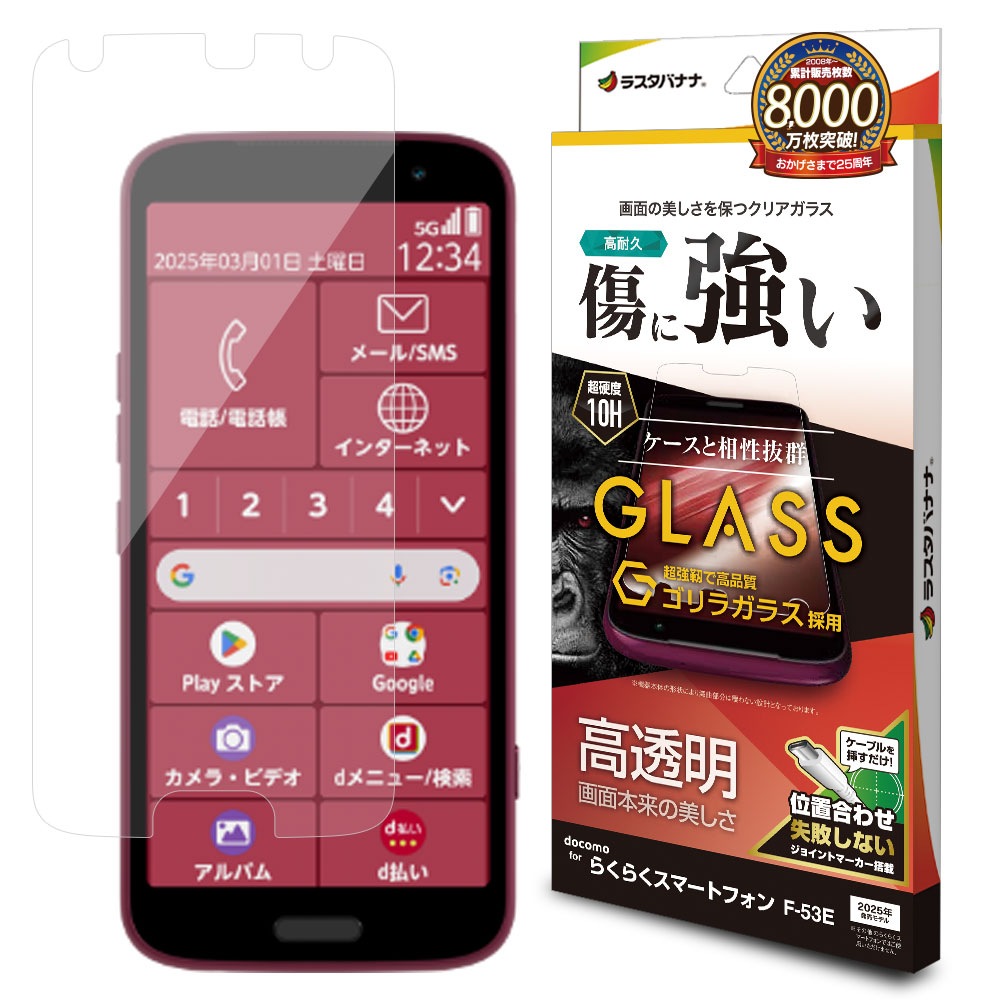 �餯�餯���ޡ��ȥե��� F-53E ���饹�ե���� ʿ���ݸ� ����� ��Ʃ�� ���ꥢ ���˶��� ����饬�饹���� 0.33���� ����10H ��ñŽ���դ� �餯�餯�ۥ� �ݸ�ե���� GG4659F53E �饹���Хʥ�