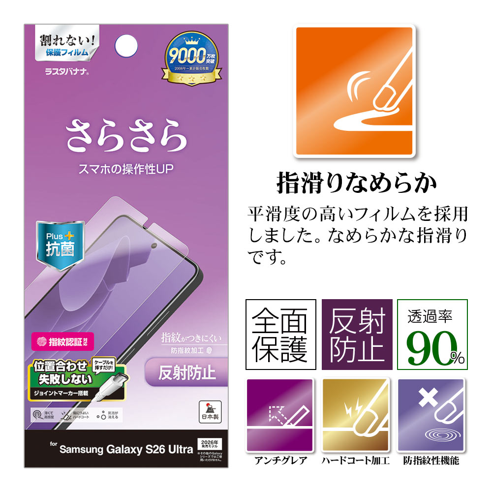 Galaxy S26 Ultra SG-53G SCG37 �ե���� �����ݸ� ���餵�� �ޥå� ��������쥢 ȿ���ɻ� ���� ������ ����ǧ���б� ��ñŽ���դ� ����饯���� ����ȥ� �ݸ�ե���� TR5223GS26U �饹���Хʥ�