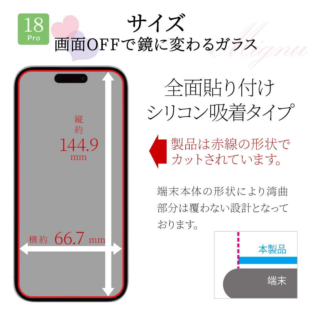 iPhone18 Pro 17 Pro ���饹�ե���� ����� Mignu �ϡ��եߥ顼���饹 �Ȥ����ʤߥ����å� 0.33mm ����10H Ž�ճ�̿ �ִ�Ž�� �����ե��� �ݸ�ե���� MTK5423IP6B �饹���Хʥ�