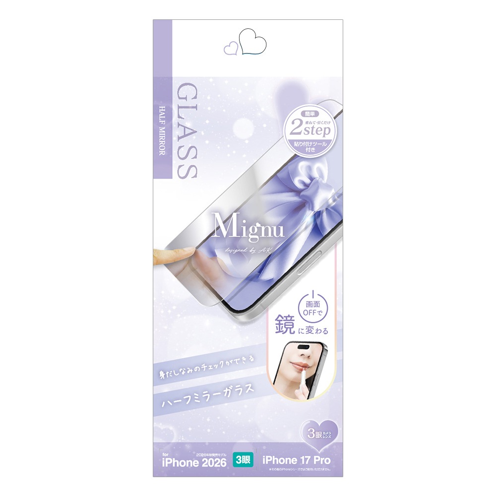 iPhone18 Pro 17 Pro ���饹�ե���� ����� Mignu �ϡ��եߥ顼���饹 �Ȥ����ʤߥ����å� 0.33mm ����10H Ž�ճ�̿ �ִ�Ž�� �����ե��� �ݸ�ե���� MTK5423IP6B �饹���Хʥ�
