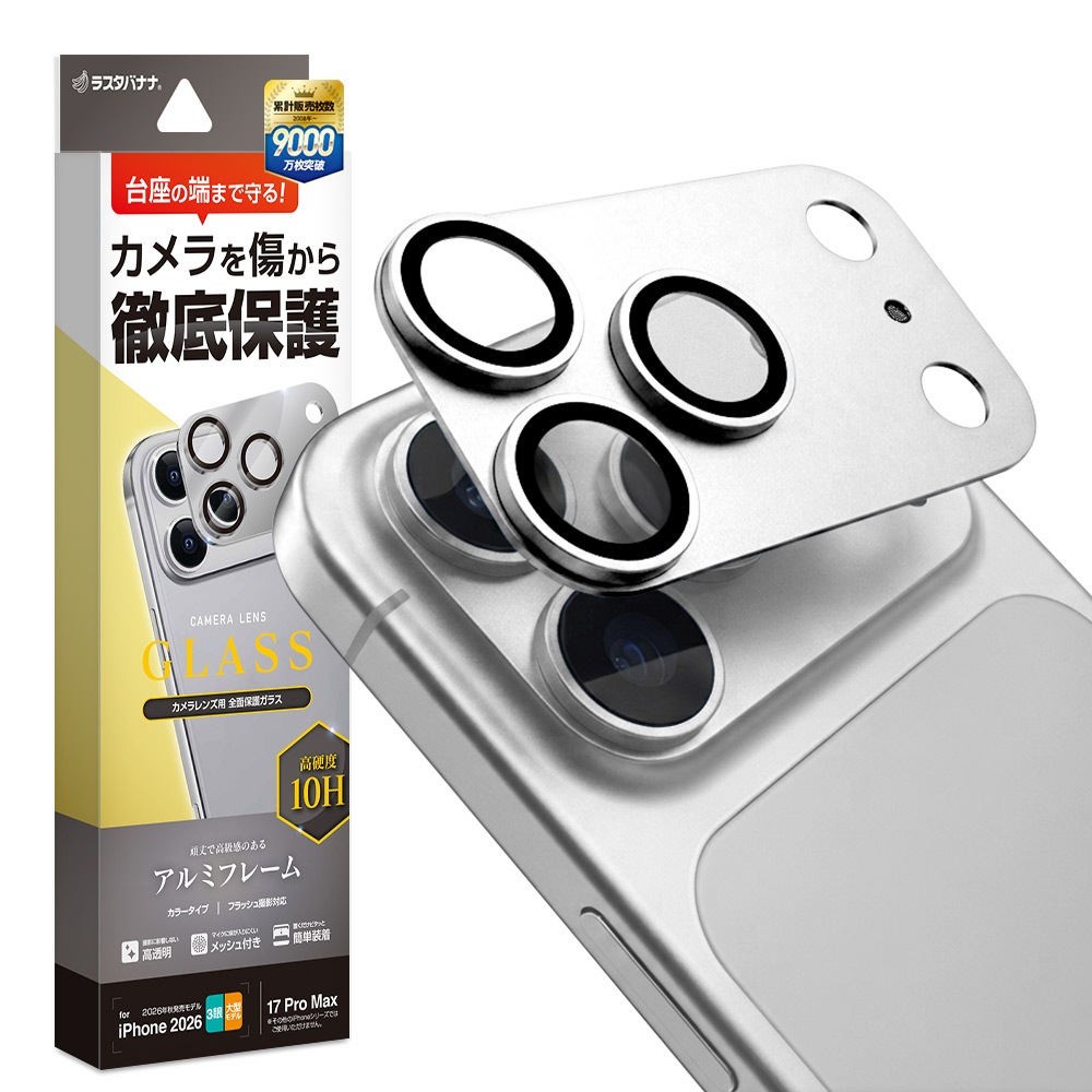 iPhone18 Pro Max 17 Pro Max ガラスフィルム レンズカバー カメラ