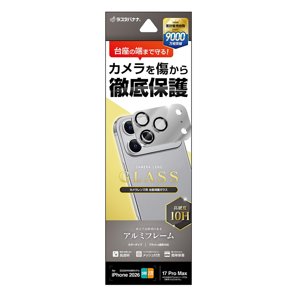 iPhone18 Pro Max 17 Pro Max ���饹�ե���� ��󥺥��С� ��������ݸ�饹 3����� ����ߥե졼�� ���η� �������� ��Ʃ�� ���ꥢ ����������� ����10H ��ñ���� ����С� �����ե��� ������ݸ� CR5490IP6D �饹���Хʥ�