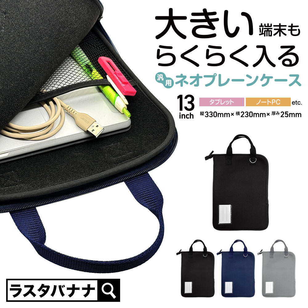 ���֥�å� PC���� 13������б� �ե����ʡ� ������ ���С� �������� L������ �׷�ۼ� ������ ��Ǽ�ݥ��å� ʶ���ɻ� �͡��ॿ�� ������ GIGA�������빽���б����� ���졼 ���֥�åȥ����� RFRTA1004GRY �饹���Хʥ�