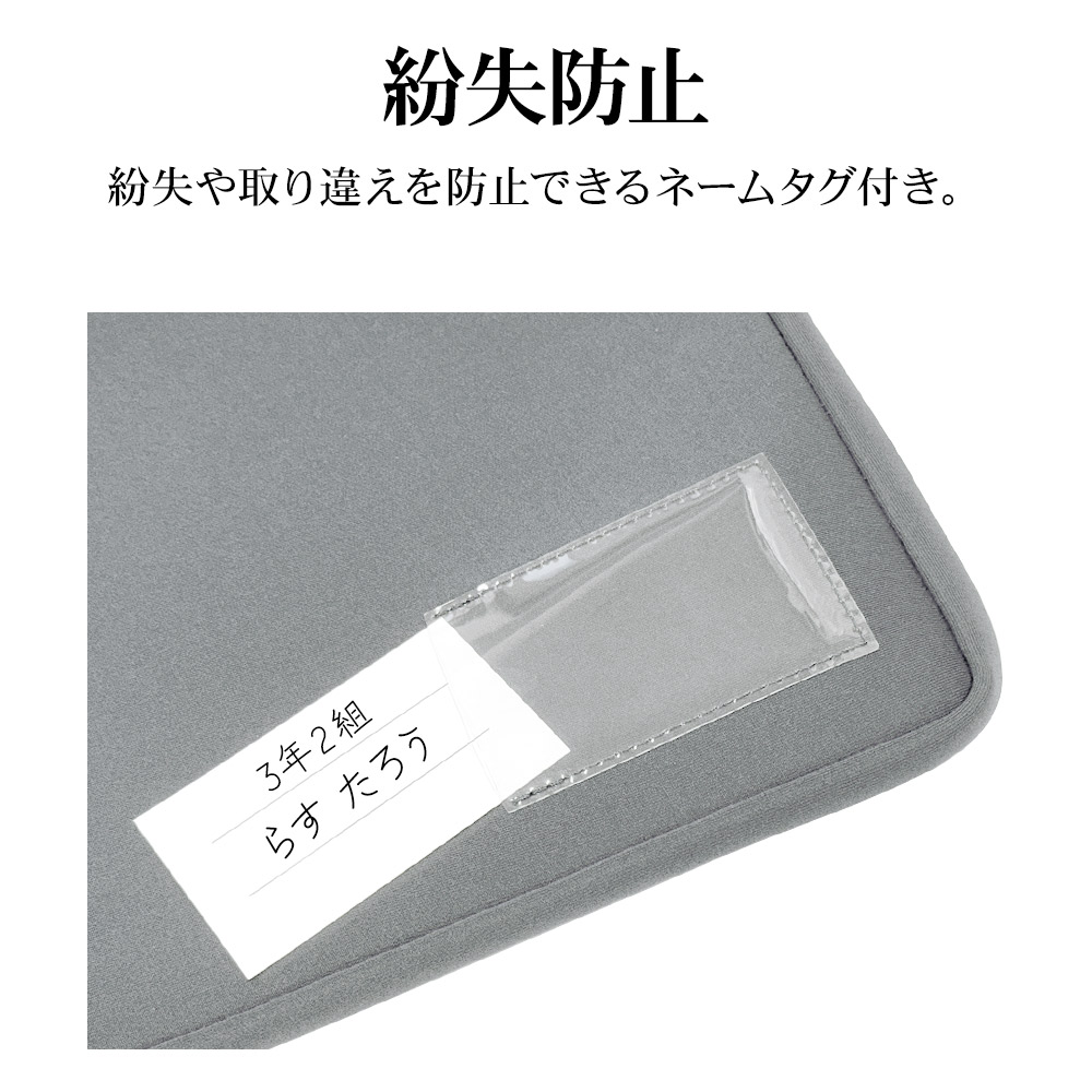 ���֥�å� PC���� 13������б� �ե����ʡ� ������ ���С� �������� L������ �׷�ۼ� ������ ��Ǽ�ݥ��å� ʶ���ɻ� �͡��ॿ�� ������ GIGA�������빽���б����� ���졼 ���֥�åȥ����� RFRTA1004GRY �饹���Хʥ�