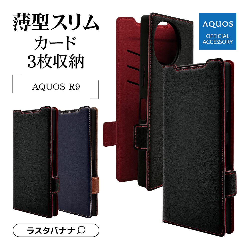 AQUOS R9 SH-51E ������ ���С� ��Ģ�� ���� �Ѿ׷�ۼ� ���������� ������� ������ɵ�ǽ ����ץ� ��� ��ǥ����� ��� +COLOR �����ɥޥ��ͥå�NV��BR �������� ������9 ���ޥۥ�����8029AR9BSMNVB �饹���Хʥ�
