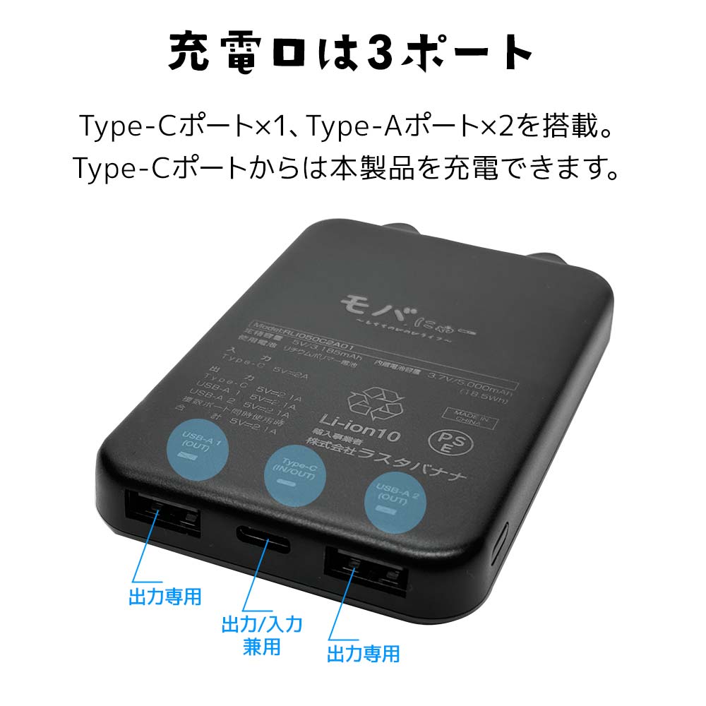 ��Фˤ㡼 ��Х���Хåƥ꡼ ��Х˥㡼 iPhone iPad ���ޥ� ���֥�å� ���Ǥ��� 5000mAh ������C 1�ݡ��� ������A 2�ݡ��� 2.1A USB Type-C typec Type-A ���� ���� ������ ���������ǽ 3��Ʊ������ RLI050C2A01GOM