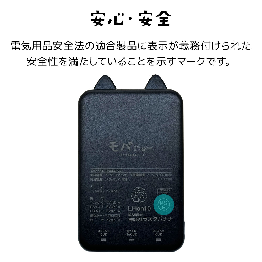 ��Фˤ㡼 ��Х���Хåƥ꡼ ��Х˥㡼 iPhone iPad ���ޥ� ���֥�å� ���Ǥ��� 5000mAh ������C 1�ݡ��� ������A 2�ݡ��� 2.1A USB Type-C typec Type-A ���� ���� ������ ���������ǽ 3��Ʊ������ RLI050C2A01GOM