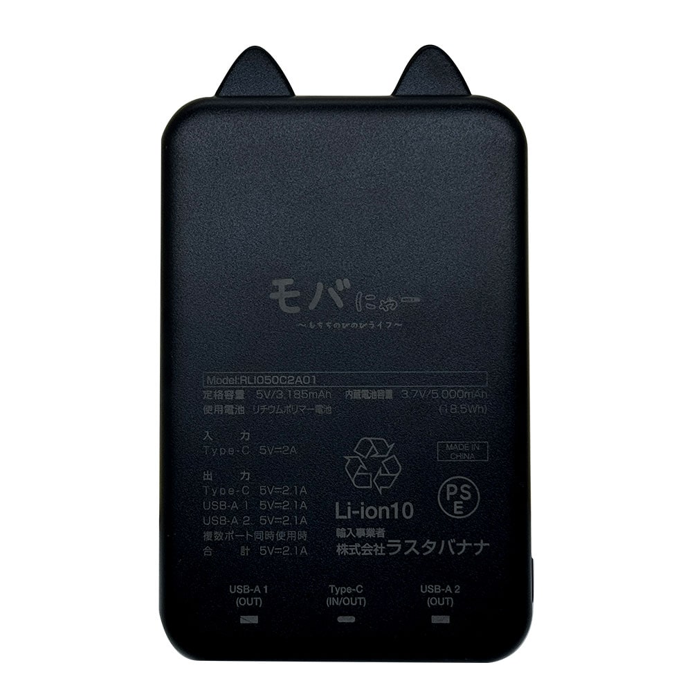 ��Фˤ㡼 ��Х���Хåƥ꡼ ��Х˥㡼 iPhone iPad ���ޥ� ���֥�å� ���Ǥ��� 5000mAh ������C 1�ݡ��� ������A 2�ݡ��� 2.1A USB Type-C typec Type-A ���� ���� ������ ���������ǽ 3��Ʊ������ RLI050C2A01GOM