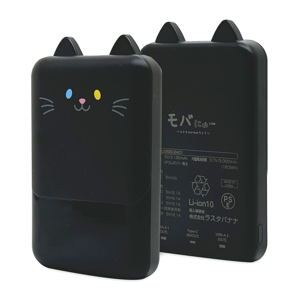 ��Фˤ㡼 ��Х���Хåƥ꡼ ��Х˥㡼 iPhone iPad ���ޥ� ���֥�å� ���Ǥ��� 5000mAh ������C 1�ݡ��� ������A 2�ݡ��� 2.1A USB Type-C typec Type-A ���� ���� ������ ���������ǽ 3��Ʊ������ RLI050C2A01GOM