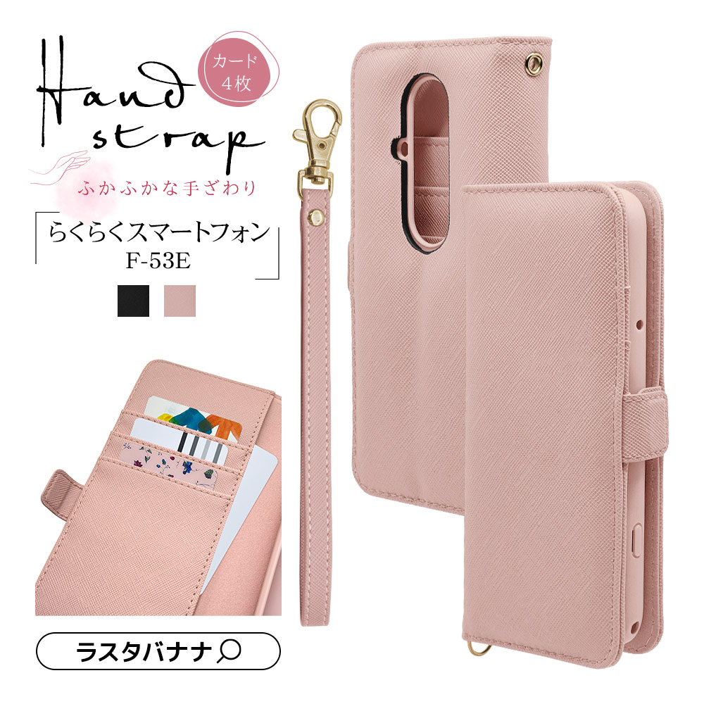 �餯�餯���ޡ��ȥե��� F-53E ������ ���С� ��Ģ�� ���������� ������ɵ�ǽ �ϥ�ɥ��ȥ�å��դ� �֥�å� �餯�餯�ۥ� ���ޥۥ����� 8461F53EBHSBK �饹���Хʥ�