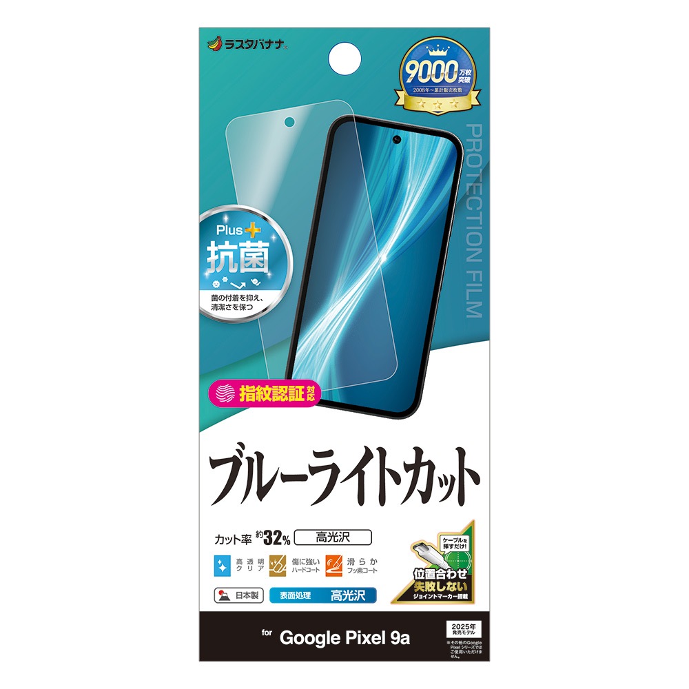 Google Pixel 9a �ե���� �����ݸ� �֥롼�饤�ȥ��å� ����� Ʃ�� ���ꥢ ���� ������ ��ñŽ���դ� ����ǧ���б� �������� �ԥ����� �ݸ�ե���� E4683P9A �饹���Хʥ�