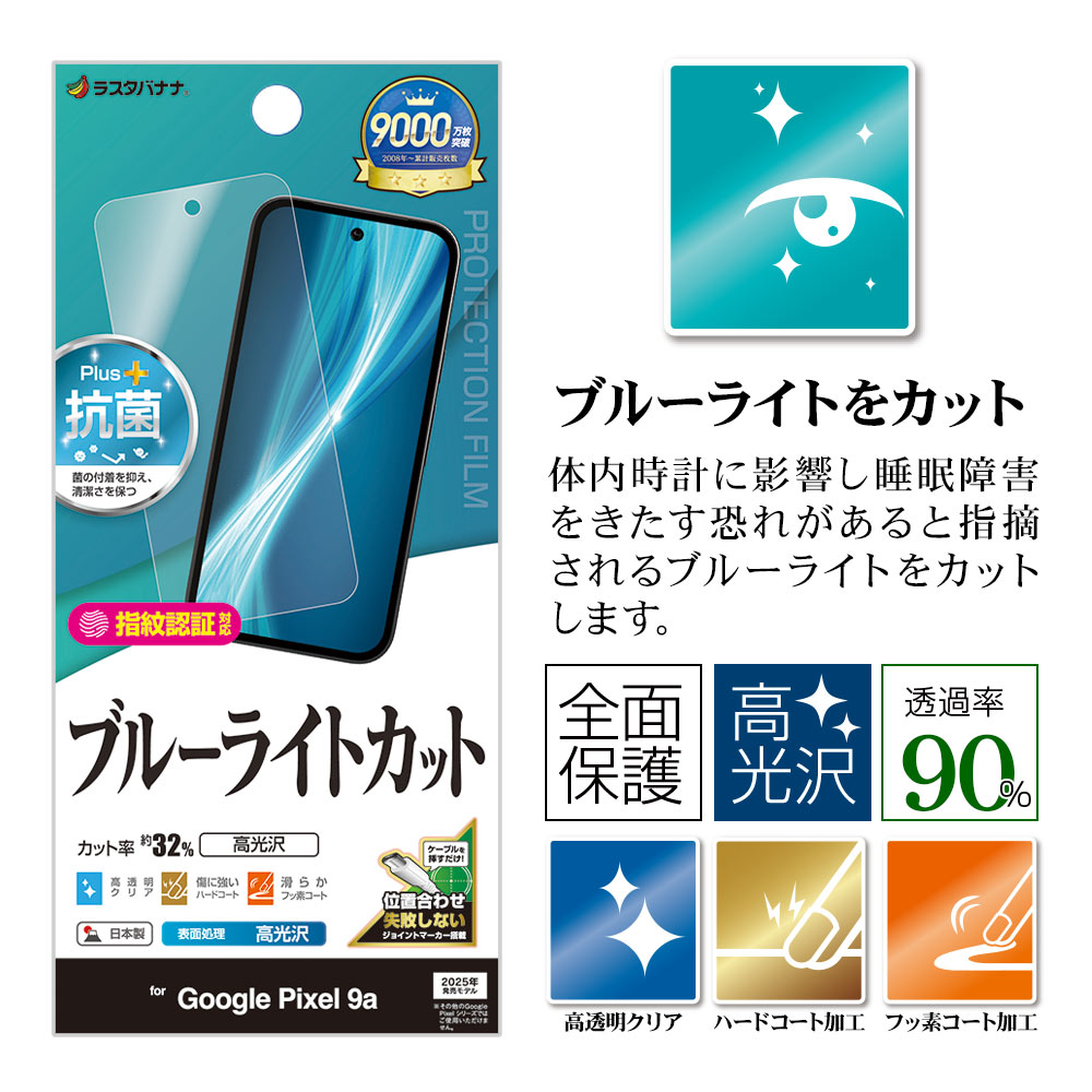 Google Pixel 9a �ե���� �����ݸ� �֥롼�饤�ȥ��å� ����� Ʃ�� ���ꥢ ���� ������ ��ñŽ���դ� ����ǧ���б� �������� �ԥ����� �ݸ�ե���� E4683P9A �饹���Хʥ�