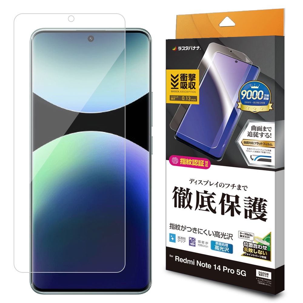 Xiaomi Redmi Note 14 Pro 5G �ե���� �����ݸ� ����TPU �Ѿ׷�ۼ� ����� ��Ʃ�� ���ꥢ �����ɻ� ���ʤ� ��ñŽ���դ� ����ǧ���б� ���㥪�� ��åɥߡ� �Ρ��� 14 �ץ� 5G �ݸ�ե���� UG5114R14P �饹���Хʥ�